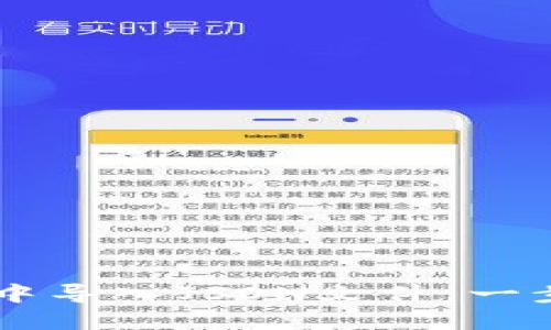 如何在TPWallet中导入JSON文件：一步一步的详细指南