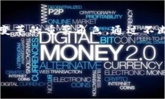 jiaoti程序员如何打造自主区块链平台：