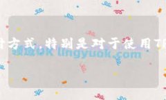 在当前的数字支付和加密货币交易日益