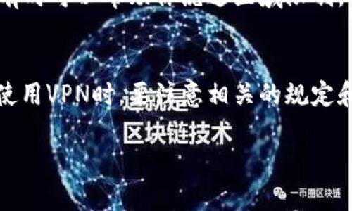 在苹果设备上安装TPWallet软件的步骤会因地区和应用商店的不同而有所差异。以下是一些通用的指导步骤，帮助你在海外成功下载TPWallet软件：

步骤一：检查设备设置
首先，确保你的iPhone或iPad的系统版本是最新的。前往“设置”“通用”“软件更新”，查看是否有可用的更新。如果有，请进行更新以确保软件兼容。

步骤二：更改Apple ID的地区
如果你所在的国家或地区的App Store中没有TPWallet，你可能需要更改你的Apple ID的地区。可以按照以下步骤操作：
ul
    li打开“设置”，点击你的名字，进入“Apple ID”设置。/li
    li选择“媒体与购买”选项，然后点击“查看账户”。/li
    li在“国家/地区”选项中，选择“更改国家或地区”。/li
    li选择一个支持TPWallet的国家（例如美国、英国等），并按照提示完成更改。/li
/ul

步骤三：重新登录App Store
更改地区后，退出当前的App Store账户并重新登录。打开App Store，滚动到页面底部，找到你的Apple ID，点击并选择“退出登录”。然后再次登录你的Apple ID。

步骤四：搜索并下载TPWallet
在App Store的搜索栏中输入“TPWallet”，查找该应用。如果找到了，点击“获取”，然后“安装”，输入你的Apple ID密码完成下载。如果没有找到，确认你已经成功更改了国家/地区设置。

步骤五：安装并设置TPWallet
下载完成后，找到TPWallet应用图标，点击打开。按照提示完成首次设置，包括创建钱包、设置密码等。确保为了安全，请妥善保存你的恢复助记词。

步骤六：使用VPN（可选）
如果你仍然无法访问或下载TPWallet，可以考虑使用VPN服务，使你的网络看起来像是来自另一个国家。这有时可以帮助你绕过区域限制，成功下载所需的应用。

总结
安装TPWallet软件是一个相对简单的过程，只需遵循以上步骤即可在苹果设备上顺利下载。在更改地区和使用VPN时，要注意相关的规定和条款，以确保自己操作的合理合规。同时，保护好你的个人信息和资产安全，让你的数字资产管理更加顺利。

如果在任何步骤中遇到问题，请查阅苹果官方支持或TPWallet的支持渠道获取帮助。