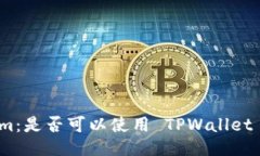 挖矿 Ethereum：是否可以使用 TPWallet 地
