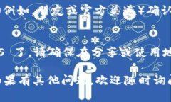 在使用 TPWallet 或其他加密钱包时，找