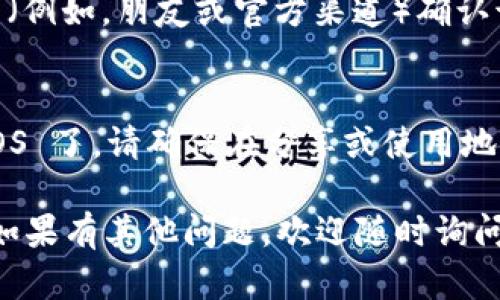 在使用 TPWallet 或其他加密钱包时，找到你的 EOS 地址是一个重要的步骤。以下是一些方法和步骤，帮助你找到你的 EOS 地址：

1. 打开 TPWallet 应用
首先，在你的手机上打开 TPWallet 应用。如果你还没有安装这个钱包，可以在应用商店搜索并下载。

2. 登录你的账户
输入你的密码或者使用其他的身份验证方式登录到你的 TPWallet 账户。如果你是首次使用，可能需要进行一些初步设置，比如创建一个新钱包。

3. 选择 EOS 钱包
在 TPWallet 的主界面上，找到 EOS 钱包的选项。通常，你会看到一个界面显示你的各个数字资产，这里需要选择 EOS 相关的部分。

4. 查找和复制地址
进入 EOS 钱包后，你将能够看到你的 EOS 地址。这通常是一个以 