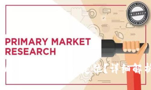 如何使用TPWallet地址进行定位？详细解析与实用指南