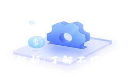 tpwallet运营到账的时间解析：了解不同转账方式的处理时长与建议