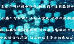 提取OKEx（现在称为OKX）里的币到TPWa