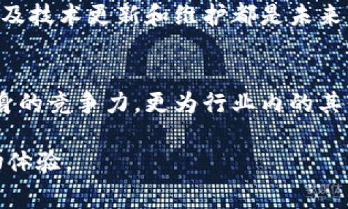 家乐福区块链动态平台揭秘：供应链透明性与效率的革新之路

家乐福, 区块链, 供应链, 动态平台/guanjianci

引言：零售行业的未来
随着科技的飞速发展，零售行业正在经历深刻的变革。在这个新兴的时代，购物体验不仅仅是一种消费行为，更是一种文化现象。从线上购物到全渠道零售，消费者的需求日益多样化。因此，能够在市场上保持竞争力的企业，必须积极寻求创新的解决方案。

什么是家乐福区块链动态平台？
家乐福区块链动态平台是一种全新的供应链管理系统，利用区块链技术来增强运营的透明度和效率。此平台不仅提供实时数据更新，还提升了产品追踪的能力，让消费者和供应商在同一平台上共享信息。通过这一动态平台，家乐福旨在减少库存损失、降低物流成本，并提升整体客户满意度。

区块链技术的背景与应用
区块链是一种去中心化的分布式账本技术，最初由于比特币而为人所知。它的核心优势在于提供透明、不可篡改的交易记录，使每一个参与者都能对交易过程有清晰的理解。在供应链管理中，区块链的应用能够确保每一个环节的透明度，从原材料采购到最终销售的每个步骤都可以被准确追踪。

家乐福如何实现动态平台的构建？
家乐福通过与技术合作伙伴共同开发这一动态平台，结合智能合约、物联网（IoT）设备和数据分析技术，构建出一个完整的生态系统。平台的实现步骤一般包括：
ul
    listrong需求分析与设计：/strong通过对市场和消费者需求的深刻理解，设计一个符合实际业务需求的平台框架。/li
    listrong技术开发：/strong采用区块链技术构建基本架构，确保平台的安全性和可靠性。/li
    listrong数据整合：/strong整合各类数据源，包括POS系统、供货商数据库及客户反馈，形成全面的数据链条。/li
    listrong测试与迭代：/strong在实际运营中持续测试和迭代平台，以满足不断变化的市场需求。/li
/ul

动态平台的核心优势
家乐福的区块链动态平台具有几个关键优势：
ul
    listrong增强透明度：/strong消费者能够实时查看产品从生产到销售的全过程，增强其对品牌的信任感。/li
    listrong提升效率：/strong通过自动化处理订单和物流信息，减少了人工干预，提高了运营效率。/li
    listrong成本控制：/strong通过精确的数据分析，帮助企业更好地掌握库存情况，减少不必要的开支。/li
    listrong消费者互动：/strong基于平台的数据，家乐福可以更精准地为消费者提供个性化服务和营销策略。/li
/ul

消费者的体验提升
通过这个动态平台，消费者的购物体验得到了极大的改善。实时追踪产品信息，包括产地、成分及运输状态，使消费者在购买时更加安心。此外，家乐福还计划通过移动端应用，将这一信息实时传递给消费者，邀请他们参与产品评价与反馈，进一步增强消费互动。

文化与技术的结合
家乐福的动态平台不仅仅是一个技术创新，更是文化与技术结合的典范。在这项技术的背后，折射出的是消费者对透明消费的渴求和品牌对责任感的践行。尤其在如今可持续发展日益受到重视的背景下，家乐福通过透明的供应链管理，不仅提升了自身品牌形象，更引领了整个行业向更高标准迈进。

未来展望与挑战
尽管家乐福的区块链动态平台开创了零售行业的新局面，但在实际运作中，仍需克服一些挑战。例如，数据隐私保护、合作伙伴的协调以及技术更新和维护都是未来可能面临的问题。然而，家乐福坚信，通过不断的技术创新和市场反馈，能够实现更为美好的未来。

结论：探索的旅程仍在继续
家乐福区块链动态平台的推出，标志着零售行业朝着更高效、更透明的方向迈出了坚实的一步。通过科技的力量，家乐福不仅提升了自身的竞争力，更为行业内的其他零售商提供了借鉴和启示。在这个快速变化的时代，唯有不断探索与创新，才能持续赢得消费者的青睐与信任。

相信在不久的将来，家乐福及其区块链动态平台将继续在零售行业中发挥重要作用，推动行业的不断进步，为消费者带来更卓越的购物体验。