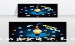 陷入TPWallet骗局后的资金追讨：如何找