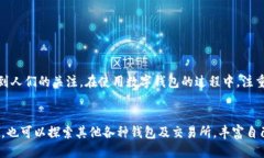    如何将OK币提现至TPWallet的详细指南