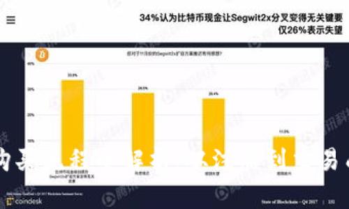 TPWallet新币购买流程全解析：从注册到交易成功的完整指南