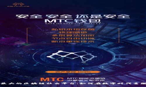 探秘全球最大的区块链社交平台：如何在数字时代重塑人际关系