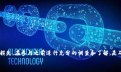   深入剖析零撸区块链：安全性、合规