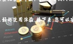    如何快速激活您的TPWallet账户并充分