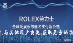   使用TPWallet购买PIG币的详细指南 /  