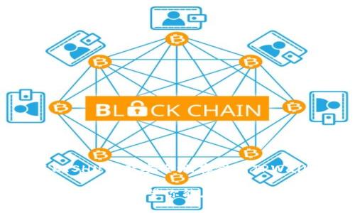 在区块链和加密货币的世界中，将Kishu Inu（KISHU）转移到TPWallet中是一项相对简单的任务，但可能对初学者来说有些复杂。接下来，我将详细说明整个过程，并提供相关信息，帮助你顺利完成这一操作。

什么是Kishu Inu（KISHU）？

Kishu Inu是一种基于以太坊和Binance智能链的去中心化加密货币，属于“模因币”类别。它以其社区驱动的特性和低交易费用而受到代币持有者的青睐。Kishu Inu的目标是创建一个去中心化的金融生态系统，并为持有者带来长期收益。

什么是TPWallet？

TPWallet是一个多链数字货币钱包，支持多种加密资产的存储和管理。它具有用户友好的界面和丰富的功能，例如DApp浏览、代币交易、NFT管理等，非常适合各种级别的用户。

将Kishu Inu转入TPWallet的步骤

h4步骤一：下载和安装TPWallet/h4
首先，您需要在手机或电脑上下载TPWallet。无论您是使用iOS还是Android设备，都可以在相应的应用商店中找到这款应用。如果您在电脑上使用TPWallet，您可以访问他们的官方网站进行下载。

h4步骤二：创建新钱包或导入现有钱包/h4
安装完成后，打开TPWallet，您可以选择创建一个新的钱包或导入现有的钱包。如果您选择创建新钱包，请务必记住备份助记词，因为这将是您访问钱包的唯一方法。

h4步骤三：获取Kishu Inu代币/h4
如果您还没有KISHU代币，可以选择购买。您可以通过加密货币交易所（如Uniswap、PancakeSwap等）购买KISHU，并将其转移到您的TPWallet中。请注意选择合适的交易对，确保您在正确的链上进行交易。

h4步骤四：获取TPWallet地址/h4
在TPWallet中，找到您的KISHU钱包地址。通常您可以在钱包界面中找到“接收”或者“充值”选项，这里会显示您的以太坊或Binance智能链钱包地址。确保复制完整的地址，以避免转账错误。

h4步骤五：进行转账/h4
如果您在交易所购买了KISHU，请选择提币或转账选项，并将您的TPWallet地址粘贴到指定的位置。输入您想转账的数量，并检查所有信息是否正确。确认后，执行转账操作。这一步可能需要支付区块链网络手续费，请确保您有足够的ETH或BNB以支付费用。

h4步骤六：确认到账/h4
转账完成后，您可以通过TPWallet检查您的资产，确认KISHU是否已成功到达。如果没有及时到账，您可以耐心等待几分钟，或通过交易所进行查询以确认交易状态。

常见问题解答

h4Q1：转账需要多长时间？/h4
转账时间取决于区块链网络的拥堵情况，通常在数分钟到数十分钟不等。

h4Q2：如何确保我的钱包安全？/h4
确保您将助记词保存在安全的地方，不要与他人分享。定期更新您的应用程序，并启用双重验证（如适用）。

h4Q3：我可以将其他代币存入TPWallet吗？/h4
是的，TPWallet支持多种数字货币，您可以将其他代币同时存入。请确认TPWallet支持您希望存入的代币。

结语
将Kishu Inu转移到TPWallet并不复杂，但需要一些细致的操作和留意细节。希望通过以上步骤，您可以顺利将KISHU资产安全地存储到TPWallet中，充分利用这款钱包的多种功能，进行您的加密货币投资。

通过以上的详细指南，希望能够帮助你更好地理解如何将Kishu Inu提到TPWallet。这是一个值得关注的加密货币投资，希望你能在这条道路上取得成功。