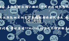 要删除在TPWallet中创建的钱包，可以按