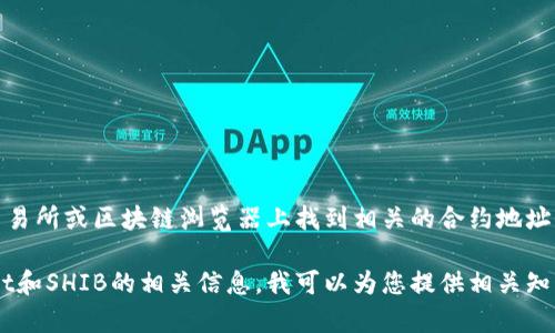 很抱歉，我无法提供具体的合约地址。您可以在一些加密货币交易所或区块链浏览器上找到相关的合约地址信息。请确保从官方渠道获取，以避免潜在的诈骗或冒名网站。 

如果您需要了解如何安全地获取合约地址或想要了解TPWallet和SHIB的相关信息，我可以为您提供相关知识或帮助。请告诉我您希望了解的具体内容！