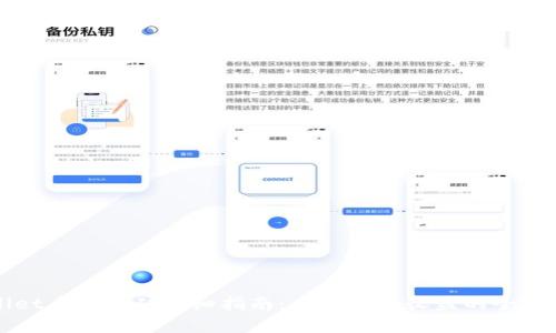 TPWallet质押挖矿详细指南：从注册到收益的全方位解析