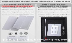 全面指南：如何高效使用TPWallet进行支