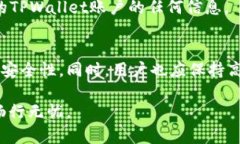 surya如何安全地设置和管理TPWallet密码