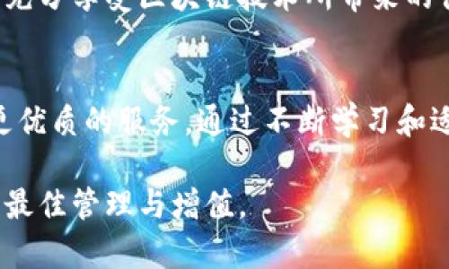   全面解析：如何在TPWallet中选择理想区块链网络 / 
 guanjianci TPWallet, 区块链, 钱包选择, 网络配置 /guanjianci 

引言：什么是TPWallet？
随着区块链技术的飞速发展，数字钱包的使用场景也愈加广泛。TPWallet作为一款功能强大的多链钱包，能够兼容多种区块链网络，为用户提供便捷的资产管理和交易体验。在选择区块链网络时，用户往往面临多种选择，需要综合考虑不同网络的特点、交易费用、速度和安全性等因素。

TPWallet的多网络支持
TPWallet不仅支持比特币和以太坊等主流网络，还兼容一些较小、但同样具有潜力的区块链。用户可以在钱包中轻松切换网络，以应对不同的交易需求。无论是进行资金转移，还是参与去中心化金融（DeFi）项目，合适的网络选择至关重要。

如何选择合适的网络？
选择适合的网络不仅可以提高交易的效率，还能有效降低交易成本。以下几个方面是用户选择网络时应关注的关键要素：

h41. 交易费用/h4
不同区块链网络的交易费用差异较大。以太坊网络的拥堵情况常常导致费用飙升，而一些较小的网络如Polygon则提供了更为经济的交易选项。在选择之前，用户应查阅当前的网络费用信息，找到最具成本效益的方案。

h42. 交易速度/h4
网络的交易速度吸引着用户的注意，尤其在高频交易场景下，时间就是金钱。例如，Solana以其超低延迟的特别之处，成为许多交易者的优选。反之，像比特币这样的网络在交易验证上可能需要更多时间，这可能影响到用户的急需需求。

h43. 网络的兼容性/h4
一些DApp可能仅支持特定网络，因此在使用TPWallet时，用户需要确保选定的网络与自己所需的应用程序兼容。这一需求凸显了用户在选择网络时的灵活性与适应性。

h44. 安全性/h4
安全性始终是数字资产管理中最为重要的一环。用户在选择网络时，需评估该网络的攻击历史、社群活跃度及开发者支持等方面。主流的网络如Ethereum和比特币，在安全性方面有着良好的口碑，而一些新兴网络则可能还在建设之中，用户需谨慎判断。

步骤：在TPWallet中选择网络的操作指南
下面，我们来具体探讨在TPWallet中选择网络的实际操作步骤：

h41. 打开TPWallet应用/h4
用户首先需要在手机中找到并打开TPWallet应用。确保你已经完成了钱包的创建或导入，以便进行下一步操作。

h42. 进入网络选择界面/h4
在TPWallet主界面上，找到“网络”或“设置”选项，然后点击进入网络选择界面。在这个界面上，用户可以查看可供选择的各种区块链网络。

h43. 查看网络信息/h4
每个网络旁边通常会显示交易费用、速度等信息。用户可根据此信息筛选出自己心仪的网络。例如，若用户希望进行低成本的交易，可能会选择Polygon而非以太坊。

h44. 进行网络切换/h4
选定所需的网络后，只需简单的点击，即可完成网络的切换。TPWallet会自动保存用户的选择，确保后续操作的便捷性。

案例分析：选择不同网络的实际影响
通过具体案例，我们可以更好地理解选择不同网络对交易的影响：

h4案例一：使用以太坊进行NFT交易/h4
假设用户在以太坊网络上交易NFT，由于该网络的智能合约支持，用户可以顺利完成交易。但当前市场上以太坊的高交易费用可能令用户感到不快，因此此时选择Polygon网络，以更低的成本进行同样的交易，便可有效解决这一问题。

h4案例二：在DeFi项目中选择网络/h4
用户在参与去中心化金融时，可能根据不同项目的推荐选择网络。如果某个DeFi平台仅支持Binance Smart Chain，用户便需在TPWallet中切换至该网络，以获得流畅的使用体验。此外，Binance Smart Chain的较低交易费用也帮助用户保留了更多资金进行投资。

结论：找到最适合你的区块链网络
在TPWallet中选择合适的区块链网络是提升用户体验的关键所在。理解各种网络的特点，并结合实际需求进行选择，用户才能充分享受区块链技术所带来的便利和收益。这不仅是数字资产管理的基础，更是用户在参与数字生态系统中不可或缺的一部分。

未来展望：区块链网络的演变趋势
随着技术的不断发展，区块链网络也将逐渐向更高效、更安全的方向演进。未来，用户将在TPWallet中体验到更多创新功能与更优质的服务。通过不断学习和适应，用户将始终站在区块链技术的前沿。

希望本篇文章能为正在使用TPWallet的用户提供实用指南，帮助大家在区块链的海洋中，选择最适合自己的网络，实现资产的最佳管理与增值。