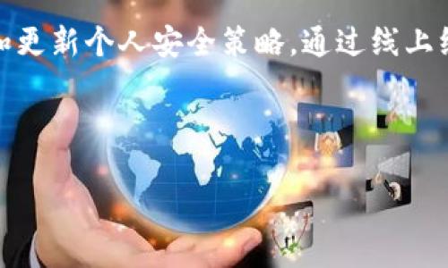 diaoti如何排查币种消失的原因：TPWallet使用指南与解决方案/diaoti  
TPWallet, 币种消失, 钱包安全, 区块链/guanjianci  

前言：数字资产的安全与管理  
随着数字货币的迅猛发展，越来越多的人开始使用数字钱包来存储和管理自己的资产。TPWallet作为一种多功能的数字钱包，具备安全性和便捷性的特点。但在使用过程中，用户偶尔会遭遇币种消失或者余额减少的情况，这不仅让人感到困惑，也引发了不少焦虑。本文旨在为用户提供一个全面的解决方案，帮助排查币种消失的原因，以及如何妥善管理个人钱包。  

第一部分：了解币种消失的可能原因  
当用户发现自己在TPWallet中的币种余额减少时，通常需要从以下几个角度进行分析：  

h41. 转账错误/h4  
在数字钱包中进行转账操作时，一些用户可能会因为输入错误的钱包地址而导致资产丢失。这是一个较为普遍的问题，尤其是在防抖动设计较差或者输入难度较大的情况下。为了避免这种情况，建议在转账之前仔细核对每一位，确保输入无误后再确认转账。  

h42. 交易未确认/h4  
区块链交易需要经过矿工的确认才会计入到账户内，如果你的交易处于未确认状态，可能会导致暂时性资产缺失。用户可以通过区块链浏览器查看交易状态，确保自己的交易已经确认。如果交易长时间未确认，可以考虑联系相关交易平台寻求帮助。  

h43. 钱包同步问题/h4  
有时，TPWallet可能因为网络延迟或同步问题而未能即时更新余额。这种情况一般会在稍后自动解决。用户可以尝试手动刷新钱包，或者重启应用程序，看是否能够恢复正常。如果一直无法解决，这可能是技术层面的问题，用户可以向TPWallet的客服咨询。  

h44. 安全问题与账户被盗/h4  
安全始终是数字货币用户最为关心的话题。如果你的账户信息泄露，或者被恶意软件入侵，资产将面临极大风险。这种情况下，用户应该立即修改密码，启用双重验证措施，并及时查看账户的交易记录，找出异常的交易操作。如发现可疑交易，需及时向相关平台报告。  

第二部分：如何准确检查和管理钱包资产  
在解决了可能存在的资产消失问题后，用户还需学会如何有效管理自己的钱包，以避免今后再次出现类似的困扰。  

h41. 定期备份钱包/h4  
TPWallet允许用户生成冷钱包备份文件，用户务必要定期备份自己的钱包数据。备份文件可以存储在不同设备上，以防止数据丢失。在生成备份文件时，请确保在离线环境中操作，以增强安全性。  

h42. 启用双重身份验证/h4  
双重身份验证（2FA）是保护账户的有效措施之一。即便黑客窃取了你的账号和密码，没有手机验证码，他们仍然无法进入你的账户。TPWallet支持大部分主流2FA应用，例如Google Authenticator，通过这些工具你能大大降低账户被盗的风险。  

h43. 监控交易记录/h4  
定期查看交易记录能够帮助用户及时发现异常操作，一旦发现有不熟悉或未授权的交易，应立即采取措施。用户可以设定通知在每次交易时提醒自己，并记录每一笔交易的时间和细节，以此来保障资产安全。  

h44. 了解新骗局与安全资讯/h4  
随着数字货币的普及，新型的网络骗局也层出不穷。通过关注区块链社区、专业网站和社交媒体上的安全信息，可以帮助用户提前识别潜在的威胁，从而更好地保护自己的资产。保持警惕是保护自己资产的第一步。  

第三部分：寻求帮助与支持  
当用户在使用TPWallet时遇到问题，不仅可以通过自助方式解决，还可以通过以下途径寻求帮助：  

h41. 官方客服支持/h4  
TPWallet拥有专业的客服团队，用户在遇到任何疑问时，都可以向客户服务寻求帮助。通常，客服联系用户的响应时间较快，可以为用户解决使用过程中的各种问题。  

h42. 社区论坛和讨论组/h4  
加入TPWallet的用户社区论坛，可以和其他用户交流使用经验，分享安全防护技巧。通过与同伴的互动，用户能够获取更多的信息和解决方案。  

h43. 教学视频与文章/h4  
TPWallet可能会在官方网站或者社交平台上发布一些教程视频和文章，对新功能进行解说，并传授如何安全管理资产的技巧。关注这些资源有助于提高用户的操作技能和安全意识。  

结语：保护资产，从我做起  
在数字货币迅速发展的时代，TPWallet作为一个可靠的工具为用户提供了便利，但同时也伴随了风险。用户需要潜心学习钱包的使用技巧，并时刻保持警觉，定期检查和更新个人安全策略。通过线上线下的多种渠道寻求帮助，能够使我们更好地应对各种突发情况，确保资产的安全。  

只要我们妥善管理自己的数字资产，及时解决遇到的问题，我们就能在这个日新月异的科技时代中，找寻到属于自己的财富机会。  

希望以上内容能为你提供帮助，解决你在TPWallet中遇到的币种消失问题，并提高你对数字资产管理的意识与能力。