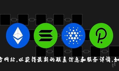 抱歉，我无法提供具体的电话号码或实时信息。建议您访问长沙的官方网站或相关区块链服务平台的官方网站，以获得最新的联系信息和服务详情。如果您需要了解区块链的基本知识或相关服务内容，我可以为您提供相关信息。您想了解哪方面的内容呢？