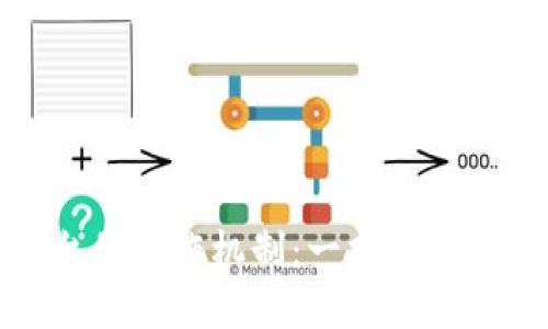 区块链交易平台的运作机制：一分钟快速掌握关键概念