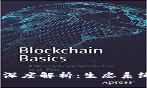 TPWallet与Ever的深度解析：生态系统的融合与未来展望