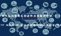 要将FIL（Filecoin）转移到TP Wallet，您需