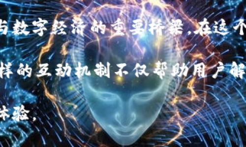   台湾用户如何利用TPWallet进行数字资产管理 / 

 guanjianci TPWallet, 台湾, 数字资产, 钱包 /guanjianci 

TPWallet简介
在全球范围内，数字资产管理正在逐渐成为一种新常态。TPWallet作为一款备受瞩目的数字钱包应用，越来越多的用户开始关注它的功能和使用的便利性。TPWallet不仅支持多种主流的数字货币，还提供了安全便捷的资产管理方式，因此在台湾市场也开始受到欢迎。

TPWallet的功能特点
TPWallet搭载了一系列的功能，使其成为数字资产管理的理想选择。
ul
    listrong多币种支持：/strongTPWallet支持比特币、以太坊、莱特币等主流数字货币，用户可以在一个平台上管理多种资产。/li
    listrong安全性高：/strongTPWallet采用了多重加密技术，结合生物识别技术来保障用户的资产安全，降低资金被盗的风险。/li
    listrong用户友好界面：/strong其界面设计简洁，用户无论是新手还是资深玩家，都能轻松上手。/li
    listrong便捷的交易体验：/strong无论是买卖、转账还是兑换，TPWallet都提供便捷的操作流程，用户可以高效完成交易。/li
/ul

台湾市场对TPWallet的需求
随着数字货币的日益普及，台湾的金融科技环境也在不断发展。在这样的背景下，TPWallet的出现正好满足了用户对数字资产管理的需求。许多投资者希望能够在安全、方便的平台上进行投资，而TPWallet恰好填补了这个空白。

TPWallet在台湾的使用案例
在台湾，很多用户通过TPWallet进行数字资产的投资和管理。以下是一些典型的使用案例：
ul
    listrong学生用户：/strong许多年轻人对于数字货币充满好奇，他们利用TPWallet进行小额投资，学习如何在这个新兴市场中导航。/li
    listrong专业投资者：/strong一些投资者通过TPWallet来管理他们的投资组合，在这里分析市场趋势、作出明智的投资决策。/li
    listrong商家收款：/strong越来越多的商家开始接受数字货币作为支付方式，使用TPWallet进行收款即可轻松实现。/li
/ul

安全性与隐私保护
数字资产的安全是用户最关心的问题之一。TPWallet在用户隐私保护方面采取了一系列措施，如不存储用户的私钥，采用去中心化的模式来保障用户的信息安全。这在台湾经过一段时间的使用后，获得了大量用户的信任。

市场竞争分析
TPWallet并不是市场上唯一的选择，台湾市场上还有其他不同的数字钱包可供选择。比如，某些知名银行也开始推出自己的数字资产服务。相较而言，TPWallet凭借其丰富的功能和友好的使用体验，依然在激烈的竞争中占据一席之地。

用户反馈与社区支持
用户的口碑对于任何一款应用的成功至关重要。TPWallet在台湾的用户反馈普遍积极，用户们表示其操作流畅，交易速度快。此外，TPWallet的开发团队也会定期与用户进行互动，听取反馈并进行更新和，增强了用户的参与感。

未来展望与发展方向
展望未来，TPWallet计划进一步扩展其功能，增加支持的数字货币种类，以及提升用户体验。此外，随着区块链技术的不断发展，TPWallet也会考虑引入更多的新功能，如DeFi（去中心化金融）相关的服务，以满足用户日益增长的需求。

结语
总体来说，TPWallet在台湾的使用潜力巨大，凭借其用户友好的设计、安全性以及便捷的交易体验，得到了广大用户的认同。在未来，随着数字资产管理的普及，TPWallet将继续发挥其在数字资产管理领域的优势，成为越来越多用户的首选。

通过对市场需求、用户反馈和技术进博的分析，我们不难发现，TPWallet不仅是一个数字资产管理工具，更是连接用户与数字经济的重要桥梁。在这个数字化日益深入的时代，选择TPWallet是打开未来数字资产管理新篇章的一步。 

 p 在使用TPWallet的过程中，若有任何疑问或建议，用户可以通过官方网站或社交媒体渠道与客服团队取得联系。这样的互动机制不仅帮助用户解决问题，同时也为TPWallet的持续改进提供了宝贵的意见。 

因此，若您是台湾的用户，正在寻找一个高效安全的数字资产管理工具，不妨尝试一下TPWallet，相信您会有好的使用体验。