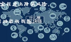   如何应对TPWallet转账地址错误的情况