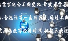   利用区块链技术构建安全高效的数字交易平台