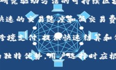 正规区块链平台包括但不限于以下几个