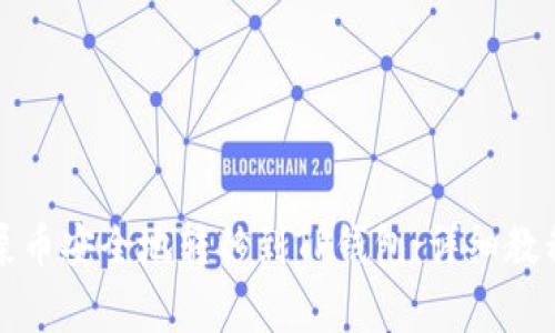 如何将抹茶屎币安全地转移到TP钱包：详细教程与注意事项