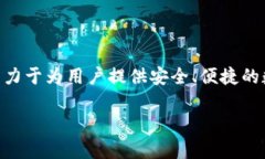 TPWallet是一个去中心化的钱包平台，专