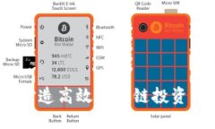 从初创到成功：打造高效区块链投资平台的全面