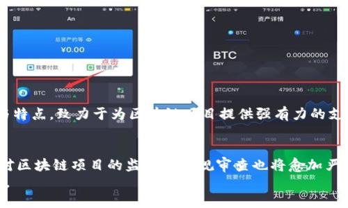   2023年全球区块链创业平台综合排名与分析 / 
 guanjianci 区块链, 创业平台, 排名, 投资机会 /guanjianci 

引言：区块链创业的时代
在过去的十年中，区块链技术不断演进，从最初的比特币到如今应用广泛的智能合约，区块链已成为创业者和投资者关注的焦点。尤其在这段时间内，越来越多的创业平台涌现，致力于为区块链创新项目提供支持、资金和资源。本文将为您展示2023年全球区块链创业平台的综合排名，并分析其各自的优势和特点，帮助有意参与区块链创业的您作出明智的决策。

区块链创业平台排名概述
以下是根据多项指标（如市场影响力、用户基础、投资回报率等）评估的区块链创业平台排名表格：

table
tr
th排名/th
th平台名称/th
th成立年份/th
th主要特色/th
th用户评价/th
/tr
tr
td1/td
tdCoinbase Ventures/td
td2018/td
td加密货币投资与支持项目/td
td高度认可，资金雄厚/td
/tr
tr
td2/td
tdBinance Launchpad/td
td2019/td
td强大的交易所背景，项目众多/td
td用户活跃，热情高/td
/tr
tr
td3/td
tdConsensys/td
td2014/td
td以太坊的开发者平台/td
td技术实力强，社区支持大/td
/tr
tr
td4/td
tdBlock.one/td
td2017/td
tdEOSIO区块链技术支持者/td
td创新性强，项目多样/td
/tr
tr
td5/td
tdPolkadot Treasury/td
td2020/td
td跨链生态系统建设/td
td潜力巨大，前景可期/td
/tr
/table

各大平台详细分析

h41. Coinbase Ventures/h4
成立于2018年的Coinbase Ventures，是加密货币交易平台Coinbase的投资部门。其主要目标是通过资金支持初创企业，促进区块链技术的发展与应用。凭借Coinbase的强大背景，Coinbase Ventures能够为入驻项目提供丰富的资源和网络连接，使项目更具竞争力。
Coinbase在用户中的声誉极高，交易量稳居行业前列，这无疑也为其创业平台的成功提供了强有力的支持。用户们普遍对其项目的选择表表示满意，认为其具有较高的投资回报潜力。

h42. Binance Launchpad/h4
作为全球最大的加密货币交易所之一，Binance于2019年推出了Binance Launchpad。这个平台不仅为区块链项目提供融资机会，还为用户提供链接和参与新项目的便捷形式。Binance Launchpad允许用户在早期阶段参与到潜力项目中，极大地提升了投资的灵活性与机会。
许多用户反馈其平台上众多的高质量项目以及良好的用户体验，表明了Binance的影响力和其在行业中的领导地位。Binance Launchpad所支持的项目广泛而多样，这也为投资者带来了丰富的选择。

h43. Consensys/h4
成立于2014年的Consensys，是以太坊生态系统中的重要组成部分，专注于支持以太坊上的去中心化应用（dApps）。作为一个开发者平台，Consensys提供了必要的工具、资源和支持，帮助开发者将自己的创意转化为现实。
Consensys的用户评价普遍较高，其社区的活跃程度和技术支持的深度，为新兴项目的成长提供了孵化环境。许多开发者认为，Consensys不仅是一个平台，更像是他们的“家”，让他们能够在这里自由地创新与实践。

h44. Block.one/h4
Block.one是支持EOSIO区块链的公司，成立于2017年。它旨在推动区块链技术的创新并支持开发者在其平台上创建和发展项目。Block.one通过举办多种投资活动，吸引了大量创业者的关注。
用户普遍对Block.one的创新能力表示赞赏，认为其能迅速适应市场变化，持续引领行业创新。Block.one的多样化项目和前沿技术，正吸引着越来越多的开发者与投资者的关注。

h45. Polkadot Treasury/h4
作为波卡网络的一部分，Polkadot Treasury成立于2020年，旨在为跨链生态系统的建设提供支持。该平台的核心是促进多个区块链的互操作性，使不同链之间的数据交换和功能调用变得更加便捷。
随着加密市场的发展，Polkadot Treasury因其潜力和创新性受到许多用户的高度认可，未来前景可期。用户对其平台的评价中，常常提到其提供的独特跨链解决方案，为创业者开辟了新的可能性。

如何选择适合的区块链创业平台
选择适合自己的区块链创业平台需要考虑多方面的因素：

ul
listrong市场声誉：/strong选择在行业内具有良好声誉的平台，以确保项目能够获得更高的信任度。/li
listrong支持的资源：/strong了解平台提供的技术支持、资金来源及其网络资源，帮助项目在起步阶段更快成长。/li
listrong用户反馈：/strong查看其他创业者和投资者的评价与体验，以获得真实的使用感受。/li
listrong项目适配度：/strong确保所选平台适合您的项目类型和目标定位，这使得平台的功能和资源能充分满足您的需求。/li
/ul

总结
区块链创业是一个充满潜力与挑战的领域，选择一个合适的创业平台至关重要。从Coinbase Ventures到Polkadot Treasury，各个平台都有其独特的优势与特点，致力于为区块链项目提供强有力的支持。希望上述排名与分析能够为您提供帮助，让您在区块链创业的道路上更加顺畅。 

未来趋势展望
随着区块链技术的不断发展，未来的创业平台将更加注重创新与用户体验。新兴技术的集成（如人工智能与区块链的结合）将推动新一轮的创业潮。与此同时，对区块链项目的监管和合规审查也将愈加严格，促使创业者在发展过程中更加注重合规性与透明度。
总的来说，区块链创业平台的未来将充满机遇，但同时也需要创业者们顺应变化，适应市场发展的需要。希望在这场新的技术革命中，您能收获属于自己的成功。