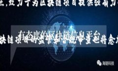   2023年全球区块链创业平台综合排名与分析 /