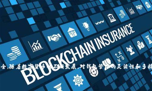   在一部手机上使用两个TP Wallet账户的实用指南 / 
 guanjianci TP Wallet, 手机, 多账户管理, 数字钱包 /guanjianci 

引言
随着数字资产的普及和区块链技术的发展，越来越多人选择使用数字钱包来管理自己拥有的加密货币。在众多数字钱包中，TP Wallet因其用户友好的界面和强大的功能而受到广泛欢迎。然而，有些用户可能希望在同一部手机上管理多个账户，特别是在需要管理不同资产或实现个人资产与公司资产分开时。本文将深入探讨如何在一部手机上使用两个TP Wallet账户，帮助你轻松掌握这种操作技巧。

TP Wallet的基本介绍
TP Wallet是一款采用多链技术的数字钱包，支持多种主流加密货币的管理与交易。用户不仅可以通过它安全存储、交易数字资产，还能参与DeFi项目、赚取利息、进行NFT购买等多项活动。由于其直观的操作界面和高安全性，TP Wallet已成为许多投资者的首选工具。

为何需要两个TP Wallet账户
在不同的情境下，用户可能需要创建多个TP Wallet账户。例如，个人用户可能想将日常消费与投资资产分开，以便更清晰地管理财务。另一方面，对于企业用户而言，保持公司与个人资产的分离则是合规管理的基本要求。这时候，利用一部手机创建两个TP Wallet账户便能快速解决问题。

在一部手机上使用两个TP Wallet账户的步骤
虽然TP Wallet官方并不直接支持在同一账户中创建多个账户，但我们可以通过巧妙的方法避免这一限制。以下是详细的步骤：

h4步骤1：下载安装TP Wallet/h4
在手机的应用商店（如Apple App Store或Google Play）中搜索“TP Wallet”，下载并安装应用。安装完成后，打开应用并选择“创建新账户”或“导入账户”，根据自己的需要进行设置。

h4步骤2：创建第一个账户/h4
在首次使用时，用户需要设定第一个TP Wallet账户。这包括创建强密码和备份助记词。务必将这些信息妥善保管，以确保账户安全。

h4步骤3：进入设置并创建第二个账户/h4
为了在同一手机上使用第二个TP Wallet账户，你可以使用“账户管理”功能。在TP Wallet的界面中找到“设置”选项，点击“账户管理”。在该部分，你将看到“添加账户”或“创建新账户”的选项。跟随提示，创建第二个账户。每个账户都可使用不同的密码和助记词。

h4步骤4：切换账户/h4
完成第二个账户的创建后，你可以通过“账户管理”随时切换不同的TP Wallet账户。这样，你就可以在一台手机上方便地管理与查看不同账户中的数字资产了。

注意事项与建议
虽然在同一手机上创建多个TP Wallet账户十分方便，但在管理时仍需注意以下几点：
ul
    listrong确保信息安全：/strong所有账户的密码和助记词应当妥善保存，不要轻易分享给他人。/li
    listrong定期检查账户活动：/strong定期查看每个账户的交易记录，确保没有异常活动。/li
    listrong保持app更新：/strong定期下载TP Wallet的最新版本，以确保账户安全性和功能的完善。/li
/ul

总结
在一部手机上使用两个TP Wallet账户绝对是一个高效的操作方法，可以帮助用户更充分地管理个人和公司资产。掌握上述技巧后，你就可以畅享TP Wallet带来的便利与安全。随着数字货币的不断发展，对钱包管理的灵活性和多样性的要求也日益提高，学会这种操作无疑能让你的数字资产管理更为顺畅。在实际操作中，建议用户时刻保持安全意识，并适度评估自身财务状况，实现数字资产的有效管理。

希望本文对你在一部手机上使用两个TP Wallet账户的探索有所帮助。如果你有其他相关问题或需要进一步的建议，欢迎随时与我们交流。