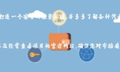 证明这个问题涉及到加密货币交易的具