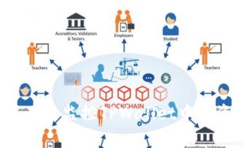 全面指南：如何有效监控TPWallet中的资产和交易活动