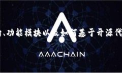 用户在区块链交易所平台源代码方面的