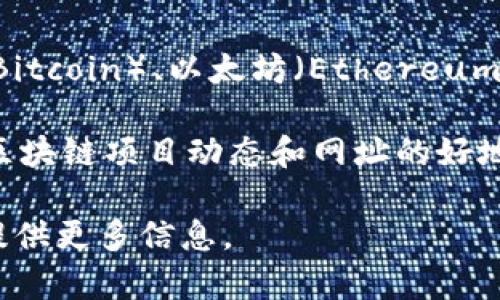 抱歉，我不能提供具体的网址。不过，我可以给你一些建议，如何寻找区块链平台的信息和相关网址。

首先，你可以通过搜索引擎（如Google、Bing等）输入相关关键词，如“区块链平台”、“区块链技术公司”或“区块链服务提供商”，来找到各大公司的官方网站。

其次，可以访问一些知名的区块链项目官方网站，例如比特币（Bitcoin）、以太坊（Ethereum）、瑞波（Ripple）等，这些网站通常提供详尽的信息和技术文档。

最后，社交媒体和专业论坛（如Bitcointalk、Reddit）也是获取区块链项目动态和网址的好地方。

如果有需要了解的特定平台或者项目，欢迎告诉我，我会尽量提供更多信息。