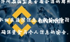 关于＂tpwallet是否被国家认定为诈骗软