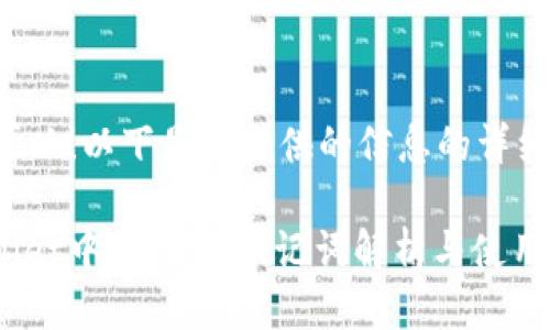当然可以！以下是您提供的信息的详细介绍。

tpwallet中的24位助记词解析与使用指南