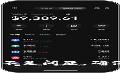 如何解决TPWallet余额不足问题，确保顺利进行数字资产交易
