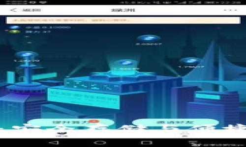 tpwallet助记词：安全存储与便捷恢复的双重保障