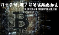   tpwallet支持的币种及可转入交易所详