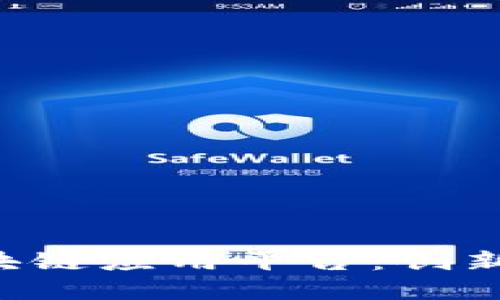 探究深圳国际区块链应用平台：创新、合作与未来展望